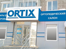  Новый ортопедический салон ORTIX теперь в городе Серове! 